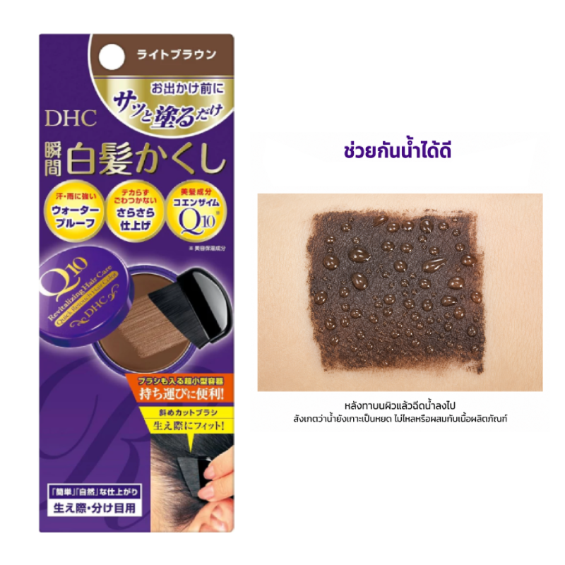 DHC Q10 Revitalizing Hair Care Quick Retouch Hair Color